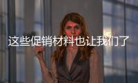 這些促銷材料也讓我們了解了LGG8XThinQ