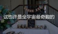 這也許是全宇宙最奇趣的節(jié)日Carni Go