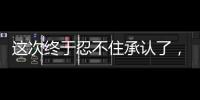 這次終于忍不住承認(rèn)了，楊穎發(fā)文暗示自己已與黃曉明離婚？