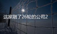 這家融了26輪的公司23andMe快破產(chǎn)了