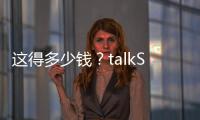 這得多少錢？talkSPORT：拜仁詢價加拉格爾，查洛巴愿加盟拜仁