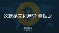 這就是文化差異 雪鐵龍Berlingo新車圖解