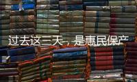 過去這三天，是惠民保產品加速內卷、創新不止的三天