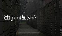 過(guò)甚(shèn)其(qí)詞(cí)是真的嗎?