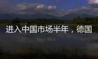 進入中國市場半年，德國制表品牌拓天馬備受好評