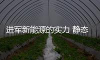進軍新能源的實力 靜態實拍寶沃BXi7