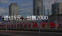 進價5元，出售2000元？保健品詐騙屢屢出現，為何老年人還會上當
