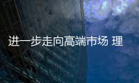 進一步走向高端市場 理想X01諜照曝光
