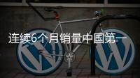 連續(xù)6個(gè)月銷(xiāo)量中國(guó)第一，小米電視躋身全球前五名