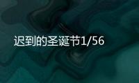 遲到的圣誕節1/56