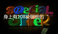 身上有108塊鋼板的“瓷娃娃”你也敢拽？張云雷粉絲怒了！