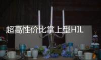 超高性價比掌上型HIL丨EGBox Nano正式發布，僅售2.48萬元