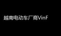 越南電動車廠商VinFast在CES亮相 發布兩款小型多用途電動汽車