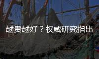 越貴越好？權威研究指出“量子點電視不具優勢”