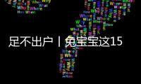 足不出戶丨兔寶寶這15款餐廳裝修方案送給你