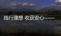 踐行理想 收獲安心——寧波空管站團(tuán)委舉辦法治宣傳教育主題團(tuán)日活動