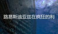 路易斯迪亞茲在瘋狂的利物浦比賽中進球紅軍4