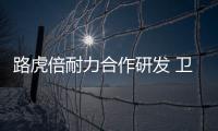 路虎倍耐力合作研發(fā) 衛(wèi)士配Scorpion四季胎
