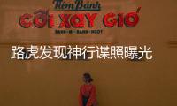 路虎發現神行諜照曝光 增加混動車型