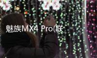 魅族MX4 Pro(聯(lián)通版)線刷ROM刷機(jī)包