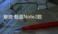 魅族 魅藍Note2數(shù)據(jù)線不能連接