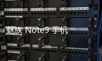 魅族 Note9 手機密碼鎖解鎖、不開機通用一鍵刷機教程