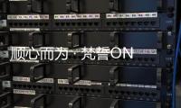 順心而為 · 梵誓ONESWEAR重慶國金中心珠寶店 / 平介設計（組圖）