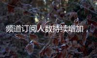 頻道訂閱人數(shù)持續(xù)增加，羅PD緊張喊：別再訂閱啦!