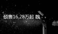預售16.28萬起 魏牌拿鐵DHT預計12月上市