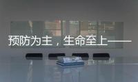 預防為主，生命至上——天緣物業公司“11.9”消防月在行動