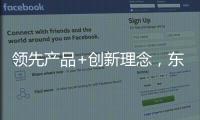 領(lǐng)先產(chǎn)品+創(chuàng)新理念，東芝半導(dǎo)體挑戰(zhàn)功率器件性能極限
