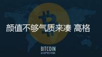 顏值不夠氣質(zhì)來湊 高格調(diào)手機(jī)盤點(diǎn)【數(shù)碼&手機(jī)】風(fēng)尚中國網(wǎng)