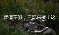 顏值不夠，三觀來湊！這些星座談戀愛十分重視三觀