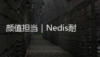 顏值擔(dān)當(dāng)｜Nedis耐迪斯環(huán)氧研磨彩砂地坪系統(tǒng)
