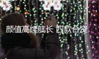 顏值高續(xù)航長 四款合資純電動(dòng)SUV推薦