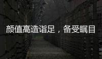 顏值高造詣足，備受矚目的喜舍杯要在619掀起什么？（組圖）