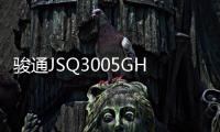 駿通JSQ3005GH，帶您見證吊裝高光時(shí)刻！