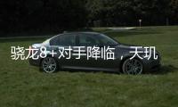 驍龍8+對手降臨，天璣9000+被爆料4300+多核跑分，搭載安卓最強CPU更勝一籌