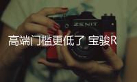 高端門檻更低了 寶駿RS5對(duì)比WEY VV5