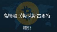 高端黑 勞斯萊斯古思特Black Badge新車圖解