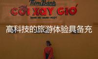 高科技的旅游體驗具備充電功能的Floatti智能行李箱