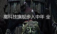 高科技旗艦步入中年 全新A8對比現(xiàn)款A(yù)8