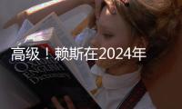 高級！賴斯在2024年英超已經取得6次助攻，所有球員中最多