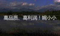 高品質、高利潤！婉小小手撕蟹柳棒與您攜手共進，共創財富！