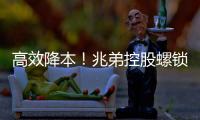 高效降本！兆弟控股螺鎖式實(shí)心異型方樁助力常州智造基地省下 192 萬