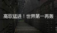 高歌猛進！世界第一再轟3:0，日本名將3項全軍覆沒淚灑賽場