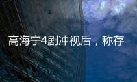 高海寧4劇沖視后，稱存貨播完，怕觀眾明年見不到我