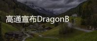 高通宣布DragonBoard410c將支援Windows10