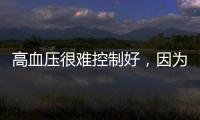 高血壓很難控制好，因為5個壞習慣你沒糾正，吸煙沒排上第一