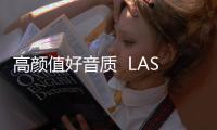 高顏值好音質 ?LASMEX勒姆森藍牙耳機讓出街更時尚【數碼&手機】風尚中國網